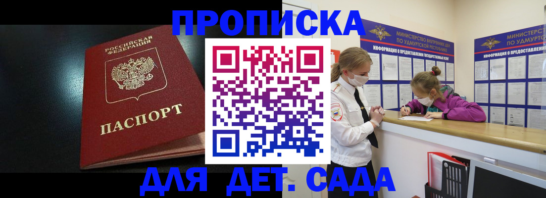 найти адрес прописки в Светлогорске